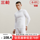 三枪（THREEGUN）秋衣秋裤男女套装加厚100%纯棉保暖内衣抗静电情侣秋冬季打底衣 白（男 半高领） L