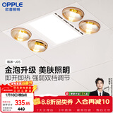 欧普照明（OPPLE）美妆照明灯暖浴霸排气一体集成卫生间取暖换气照明三合一和沐05