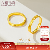 六福珠宝足金爱心小方戒黄金戒指闭口戒单只送礼 计价 L07TBGR0006 12号-4.04克(含工费194元)