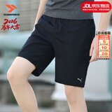 彪马（PUMA）官方 短裤秋冬男 25新款冰丝透气快干跑步健身休闲五分裤运动短裤 520768-01/梭织冰感/黑色 2XL