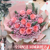 百花馆鲜花速递小时达玫瑰花满天星真花束生日礼物送女友表白同城配送花 【今生有你】11朵粉玫|BB50