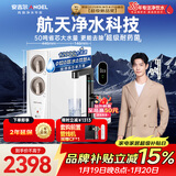 安吉尔家用净水器玉龙Pro1200G反渗透厨下直饮净水机5年长效RO膜过滤纯水净饮机J3673-ROC150型
