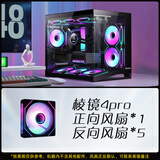 航嘉S960V2 暴风雪全视版海景房电脑机箱台式主机m-atx白色360/240水冷900迷你5070 S960V2黑+棱镜4pro黑色风扇*6 单机箱（支持M-ATX主板/360水冷）