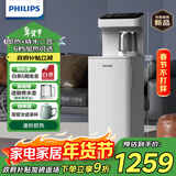 飞利浦茶吧机家用立式饮水机 即热式饮水机 制热调温下置水桶客厅办公室多功能直饮水机年会采购ADD8148