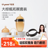 世喜新生儿奶瓶3-6个月以上宝宝仿母乳硅胶奶嘴240ml带重力球手柄