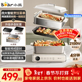 小熊（Bear）电火锅火锅专用锅电煮锅多功能锅烤肉电热锅分体家用5-8人多功能一体电锅电蒸锅多用途料理锅G21F1