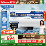 万和（Vanward）【国家补贴】【节能星】家用速热储水式电热水器2200W一级能效节能省电自动断电Q2热水器上门安装 50L 2-3人洗【加长防电墙】咨询客服Q2E 一级能效|双防护盾安全洗
