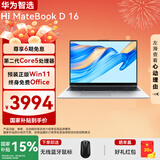 WIKO华为智选Hi MateBook D16 笔记本电脑2025新款16英寸高性能轻薄本大学生商务办公 灰丨Core 5 210H 32G+1T 【预装Windows11+Office办公系统】