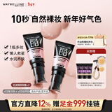 美宝莲巨遮瑕BB霜遮瑕提亮肤色素颜霜粉底2支装象牙色+自然色情人节礼物