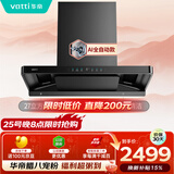 华帝【小飞碟Pro】脱排抽油烟机【推荐搭306D灶具】欧式变频27风量家用大吸力京东自营上门安装i11S36P