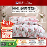 富安娜床上四件套 纯棉100%全棉床单被套双人加大 花知晓 230*229cm 粉