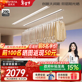 好太太隐形晾衣架电动晾衣机隐藏式自动智能升降阳台嵌入式晒衣架 X50：2米双杆被杆+双层晒+离线