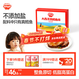 秋田满满大西洋真鳕鱼排原切200g生鲜儿童鳕鱼带皮切排 享宝宝婴儿食谱