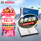 博世（BOSCH）单效空调滤芯滤清器5256比亚迪F3G3L3帝豪EC7英伦全球鹰奇瑞瑞虎3