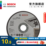 博世（BOSCH） 磨切片角磨机金属切割打磨机角磨片磨削片/经典系列 不锈钢切割125×1.0×22.23mm