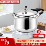 双喜高压锅压力锅家用燃气灶电磁炉通用加厚防爆大小号煲汤高压力锅具 明火燃气专用/1-2人 18cm 3.2L