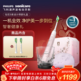 飞利浦（PHILIPS）声波电动牙刷成人情侣款新年生日礼物 春节不打烊 送男生/女友10倍清除牙菌斑钻石9系礼盒 