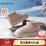 热风（Hotwind）雪地靴女士秋冬新款暖绒一脚蹬松糕厚底增高休闲短筒靴子加厚棉鞋 08杏色 36