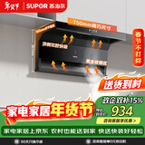 苏泊尔（SUPOR）抽吸排油烟机家用小户型19m³大吸力经典四键操作顶侧双吸纤薄机身防倒灌 DL08