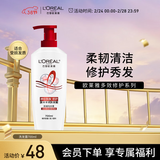 欧莱雅多效修护洗发水强韧柔顺洗发露700ml(新老包装随机发货)