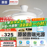 惠普普瑞护眼隐形扇餐厅遥控调光一体吊扇风扇灯中山灯具包安装臻之光
