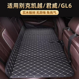 玮依适用别克君越威朗英朗汽车后排睡觉垫折叠车载床旅行神器