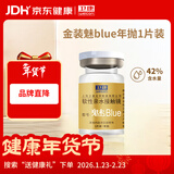 卫康 金装魅blue 近视隐形眼镜 水润透氧支持高度数 年抛1片装 1050度