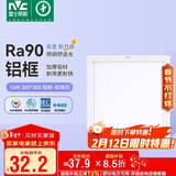 雷士照明 厨房灯led集成吊顶铝扣板灯300x300焕新补贴卫生间吸顶平板灯