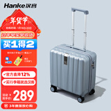汉客行李箱男拉杆箱女登机旅行箱16英寸环保灰密码箱镇店之宝再次升级