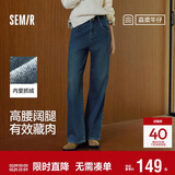 森马（Semir）牛仔裤女抓毛阔腿裤港风冬季2025显腿长拖地裤ins潮109725124002