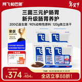 阿飞和巴弟猫粮E76大健康版本益生菌全价双拼全阶段通用猫粮2kg*5袋共20斤