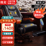 纽麦真皮老板椅可躺按摩皮质办公椅子家用电脑座椅总裁牛皮办公大班椅 头层牛皮+搁脚+按摩-颜色备注