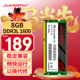 JUHOR玖合 8GB DDR3L 1600 笔记本内存条 低电压 1.35V