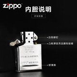 ZIPPO EDGE美国原装zippo煤油打火机正版内胆机芯外壳常规机盔甲纤巧1941zp 常规银色内胆