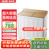 奥克斯（AUX）洗衣机半自动家用双缸双桶大容量小型租房宿舍波轮双杠强力去污省水电 23.5KG【洗15+脱8.5+终生联保】金色 双缸