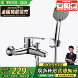 四季沐歌（MICOE）卫浴精铜龙头淋浴花洒套装 增压花洒喷头浴缸花洒套装M-A3018-1D