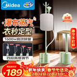 美的（Midea）【带熨板】立式挂烫机32g/min大蒸汽1.5L水箱新款家用挂式熨烫机便携手持电熨斗平烫商用YGJ15LB