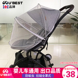 Jim&Lily婴儿车蚊帐全罩式通用防蚊虫宝宝高景观婴儿推车伞车儿童网纱 25款拉链全罩式-通用防蚊虫-白色 升级版