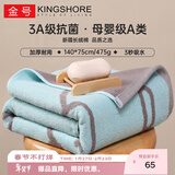 金号浴巾 3A抗菌A类全棉米菲舒适加厚强吸水大浴巾140*75cm 475g兰色