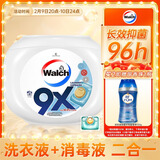 威露士9X杀菌洗衣凝珠12g*32粒  除螨96h抑菌  洗衣液消毒液二合一