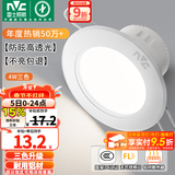 雷士（NVC）LED筒灯开孔75mm嵌入式筒射灯客厅天花灯走廊过道灯背景牛眼灯 铝材Ra80-漆白4W三色-孔75-85mm