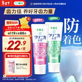 狮王（Lion）齿力佳进口酵素美白牙膏鲜果+百花130g*2亮抑菌去口臭去黄去渍