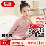 红豆纯棉秋衣秋裤中大童秋冬内衣套装儿童居家睡衣M1002藕粉兔140