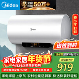美的（Midea）储水式电热水器电家用80升以旧换新国家补贴长效免换镁棒3300W速热一级能效防电墙F8022-X1(S)