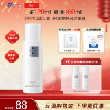 创尔美胶原精华水修护乳控油补水舒缓养肤套装送女友礼物送男友 【舒缓保湿】精华水120ml