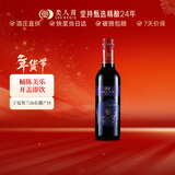 类人首 宁夏红酒 橡木桶美乐干红葡萄酒375ml单支装贺兰山东麓产区
