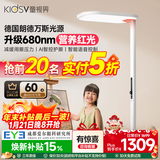 童视界红光护眼大路灯立式全光谱儿童学习落地阅读台灯