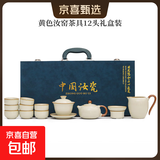 汝窑功夫茶具套装新款喝茶家用泡茶陶瓷盖碗茶壶茶杯子套装无茶盘 12头黄汝礼盒装