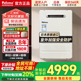 百乐满燃气热水器（Paloma）JSW30-1616AWWC/2020AWWC极光水量伺服器室外机日本原装进口安全防护16/20L 20L 【多重防护节能】JSW38-20EC 天然气