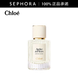 蔻依（Chloe）仙境花园系列香氛北国雪松木兰诗语chloe香水 烟雨茉莉50ml